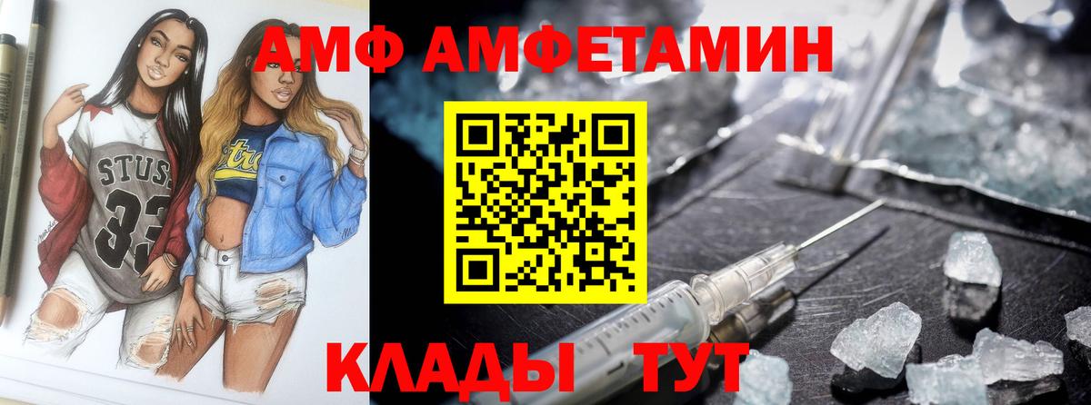 АМФ VHQ  Вход с VPN  АМФ  Новосибирск 