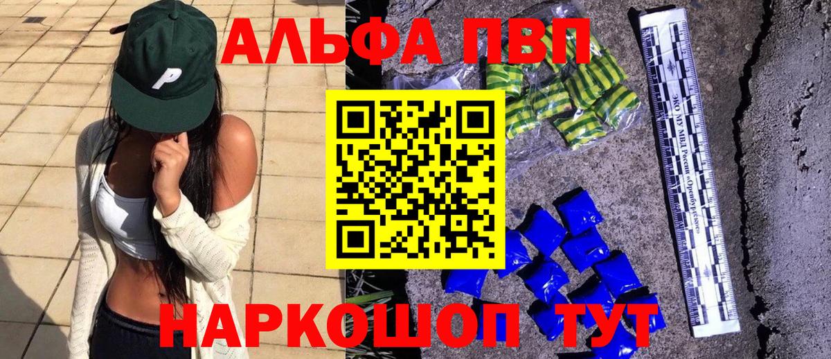 A PVP Crystall Новосибирск