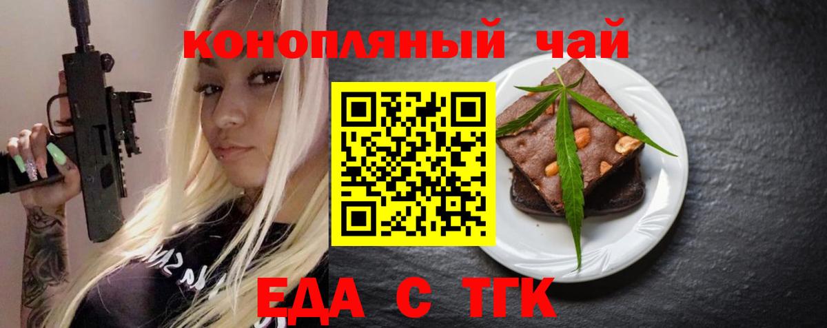 Canna-Cookies конопля  Вход с VPN  Новосибирск 