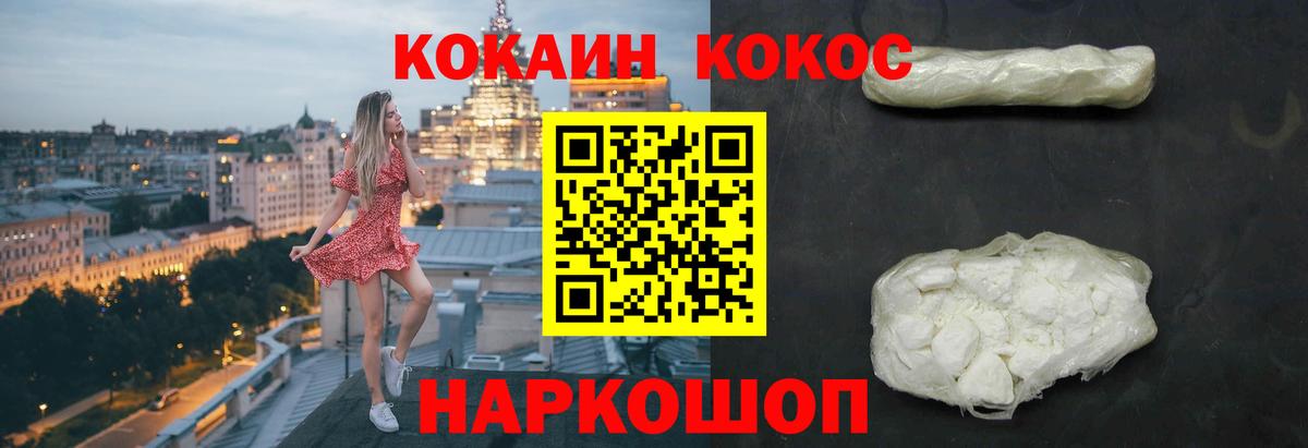 Cocaine 99%  Вход с VPN  Cocaine  Новосибирск 