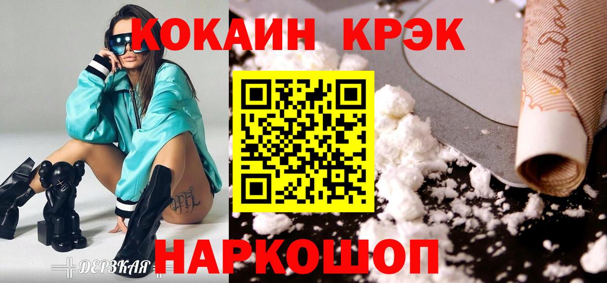 Кокаин Columbia Новосибирск