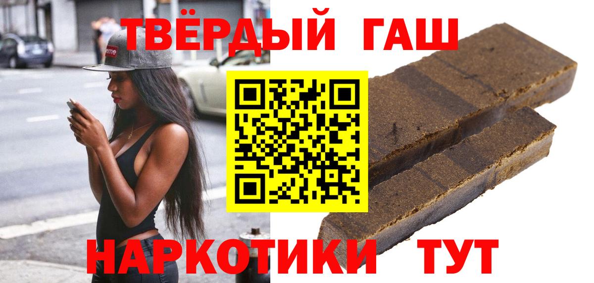 Новосибирск  Гашиш  где продают наркотики  ГАШ VHQ  Вход с VPN 