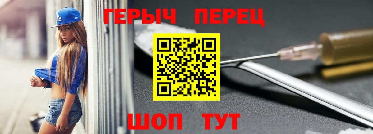 ГЕРОИН хмурый  Вход с VPN  Новосибирск 