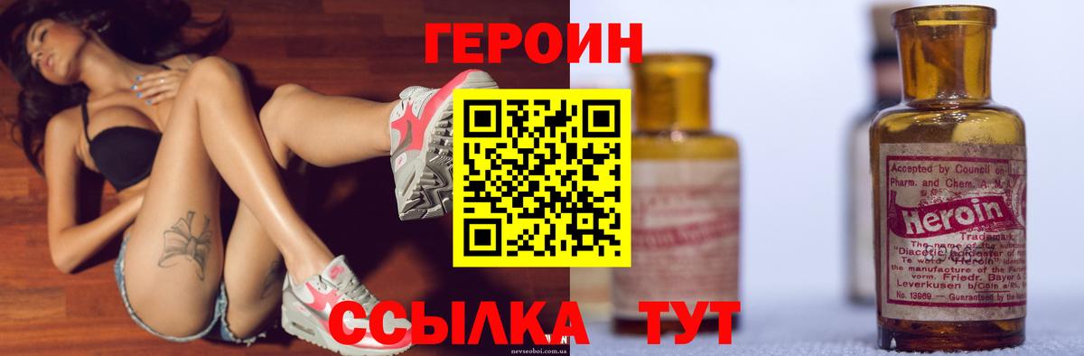 Героин гречка Новосибирск