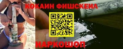 COCAINE Славянск-на-Кубани