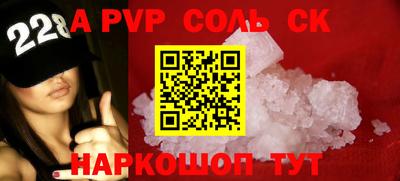 дурь Сланцы