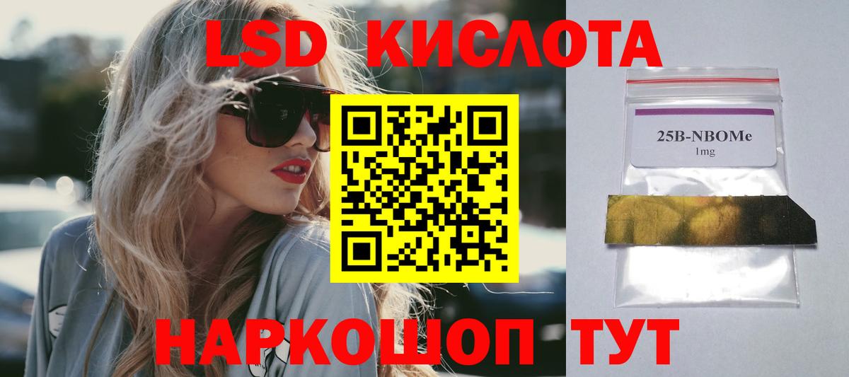 LSD-25 экстази кислота Новосибирск