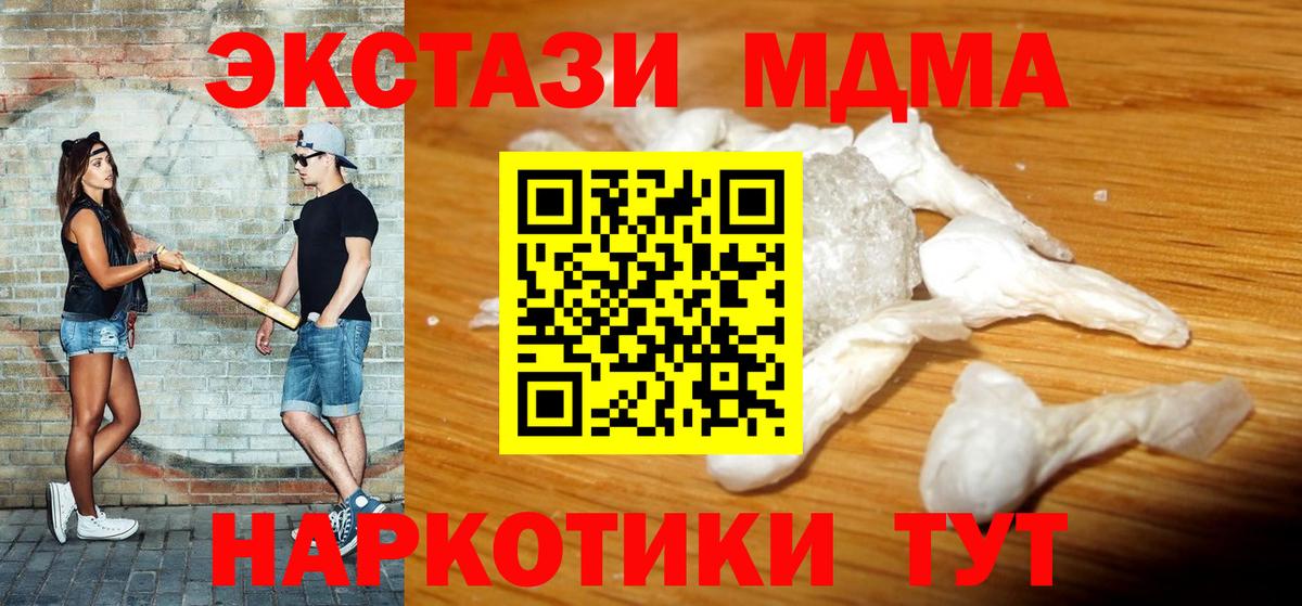 МДМА Molly  Вход с VPN  МДМА  Новосибирск  МДМА VHQ 