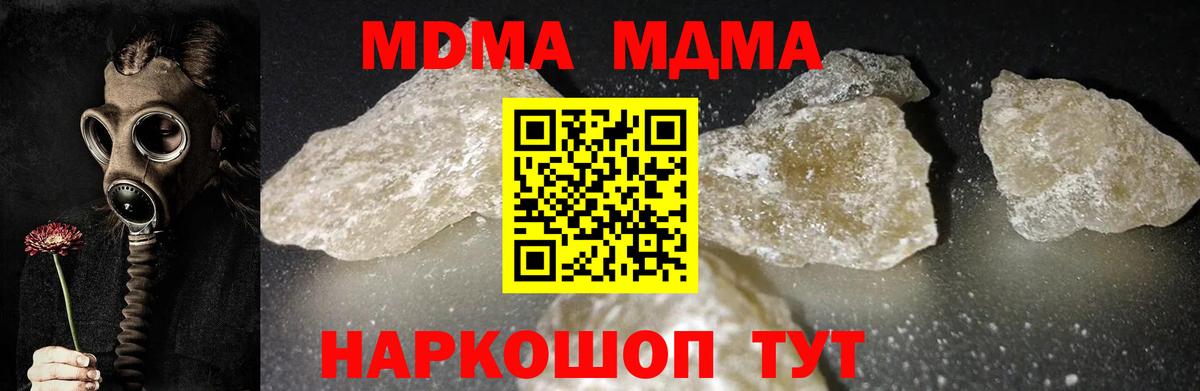 МДМА Molly Новосибирск