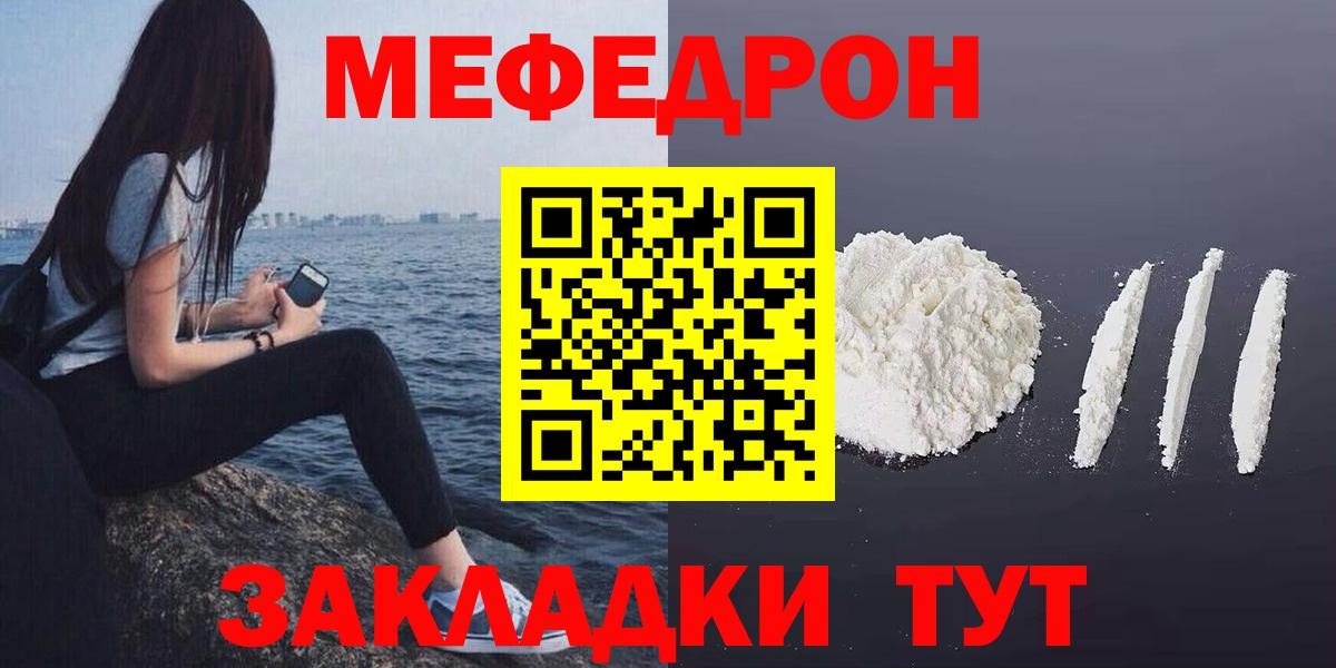 Меф кристаллы Новосибирск