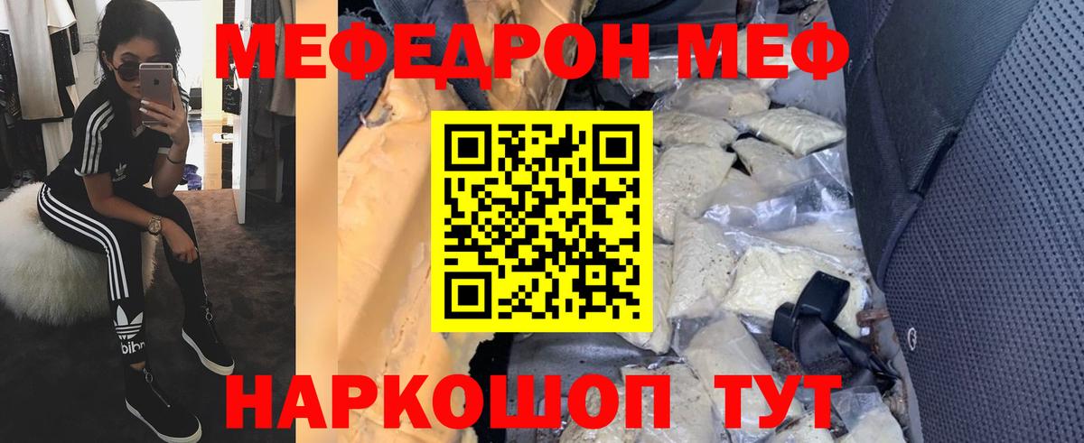 Меф  МЯУ-МЯУ 4 MMC  Вход с VPN  МЯУ-МЯУ мяу мяу  Новосибирск 