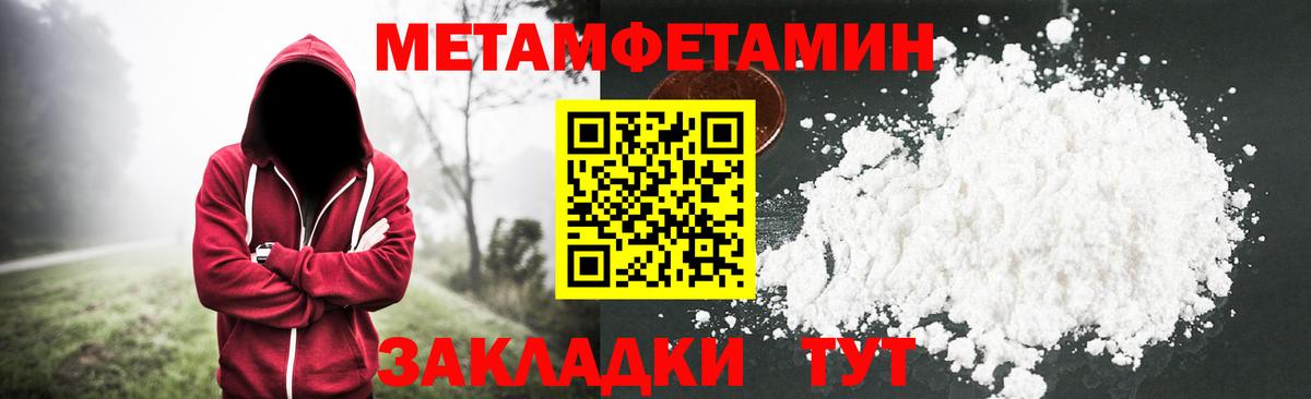 Новосибирск  МЕТАМФЕТАМИН кристалл  Вход с VPN 