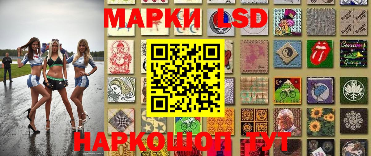 Марки N-bome 1500мкг  Наркотические марки  Марки N-bome 1500мкг  Новосибирск  магазин продажи наркотиков  Вход с VPN 