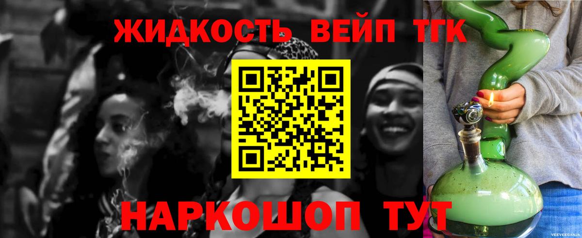 ТГК концентрат Новосибирск